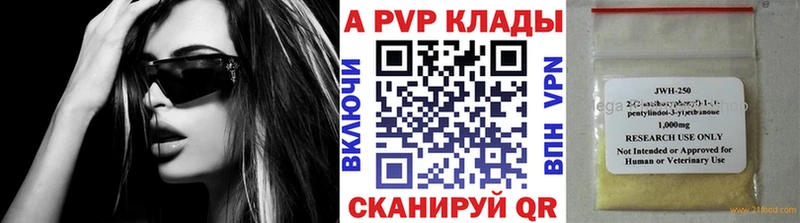 A-PVP VHQ  Купить закладки  Никольск 