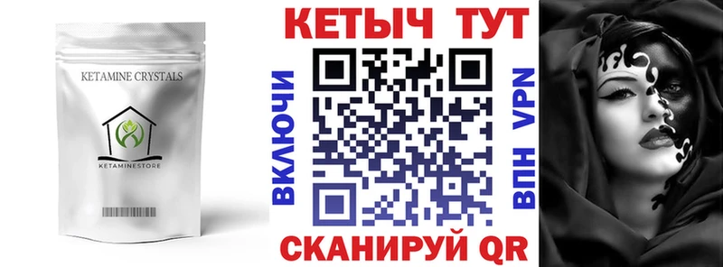 Купить  Никольск  КЕТАМИН ketamine 