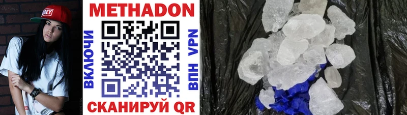 Купить закладки Никольск МЕТАДОН VHQ